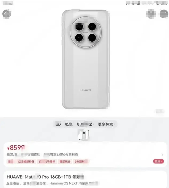 华为Mate70真机图 三挖孔设计再现