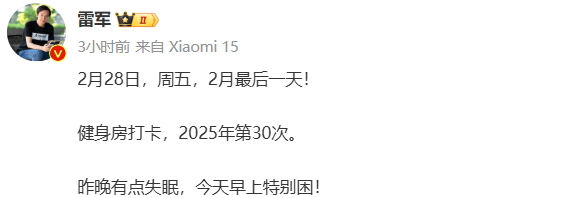 雷軍皮衣走紅同款賣斷貨,，售價(jià)高至4000元！