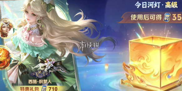 王者高级河灯