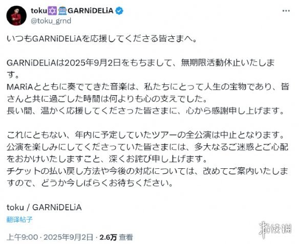 好意思依礼芽无法再唱极乐净土 告别旧曲迈向新路