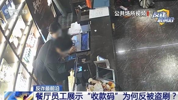 远程支付小心收款码变付款码 警惕订餐骗局