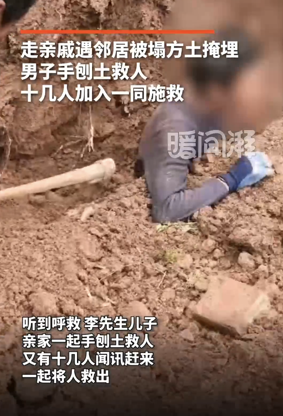 邻居被塌方土掩埋 男子手刨土救人