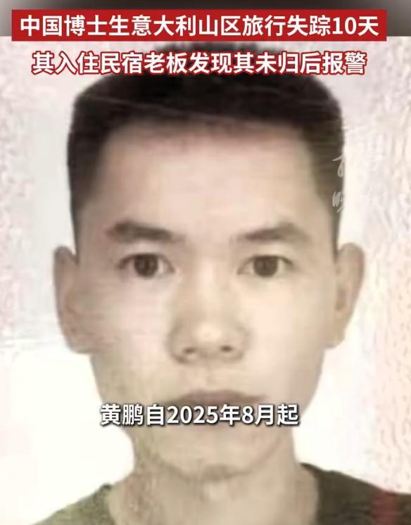 失联遇难川大博士似是为采集论文素材 雪山探险成永别