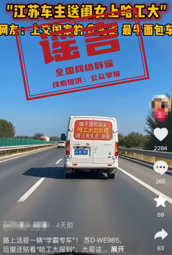 “往鲜花饼里吐痰”系造谣 造谣者已被拘留