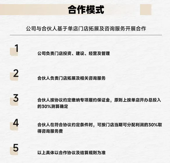 米村拌饭门店达1900多家后再招合伙人,存量竞争下借本地资源寻铺扩张