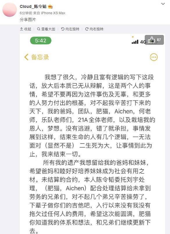 乐华否认孟美岐“知三当三”：她目前单身