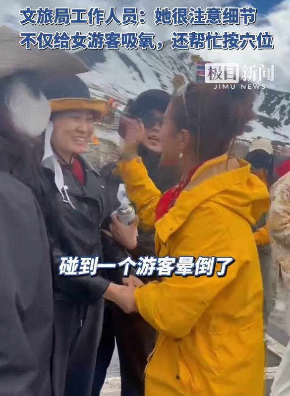 知名主理东说念主朱迅在甘孜一景区救治高反旅客