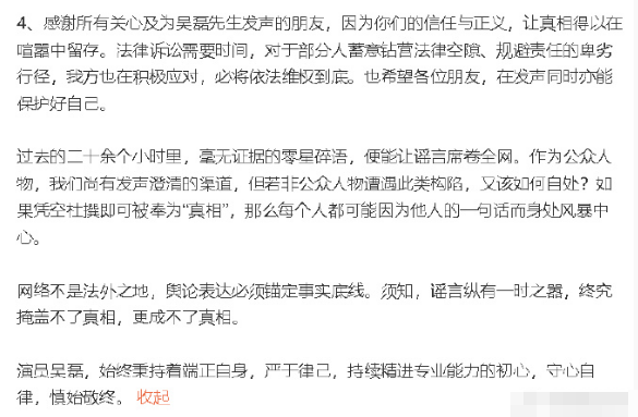 吴磊工作室再发声明回应争议:已启动法律诉讼程序