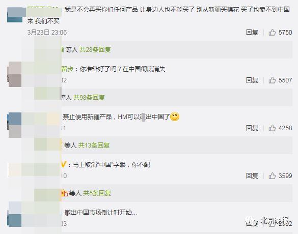 HM碰瓷新疆棉花引众怒 外交部早已表明过立场