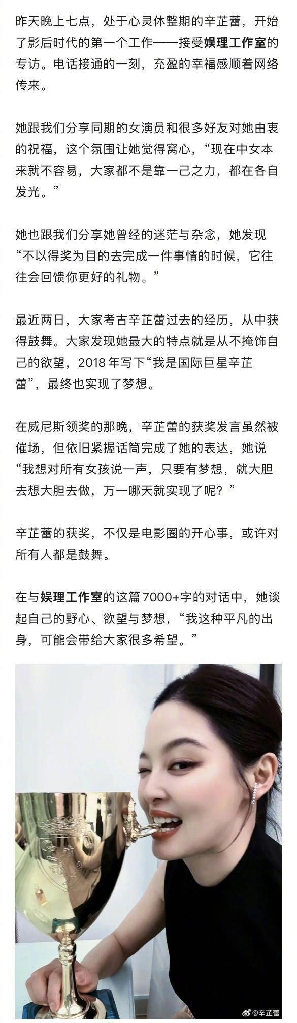 辛芷蕾收到了巩俐的祝福