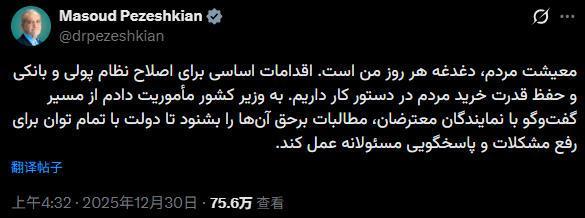 伊朗面临40多年来最严峻挑战 民众抗议高物价