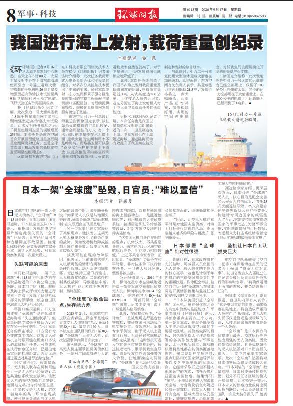 日本自卫队重大装备损失