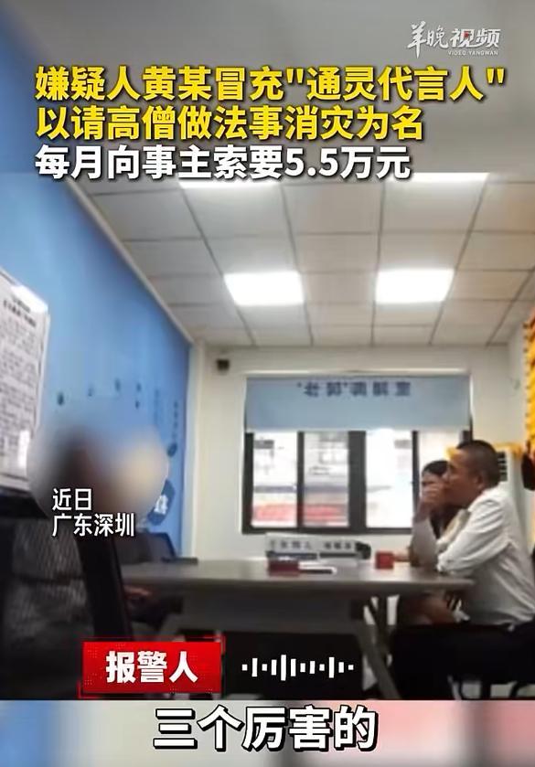 亲戚称是通灵代言人骗女子800余万