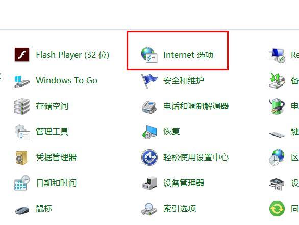 Edge浏览器tls安全设置未设置为默认设置怎么办