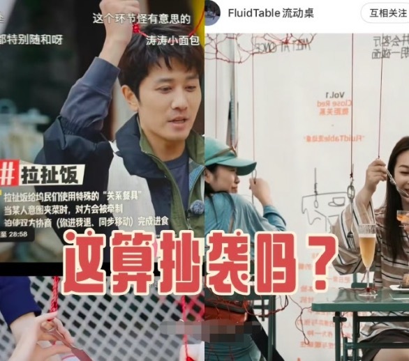 曝《桃花坞》游戏抄袭
