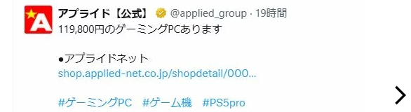 PS5 Pro定價讓日本PC商家嗅到商機 紛紛主推同價位遊戲PC