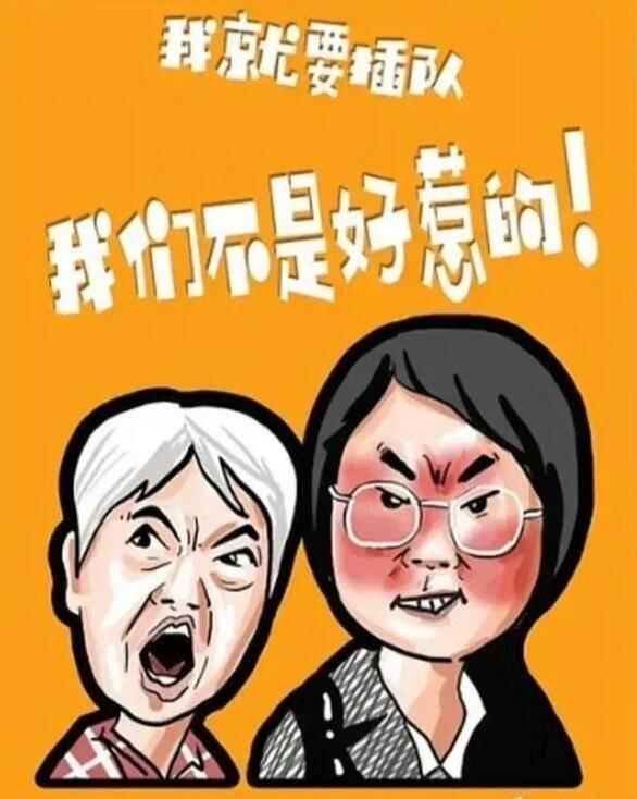 将插队女子漫画做车贴涉嫌侵权！当事人：网络暴力比情绪失控更可怕