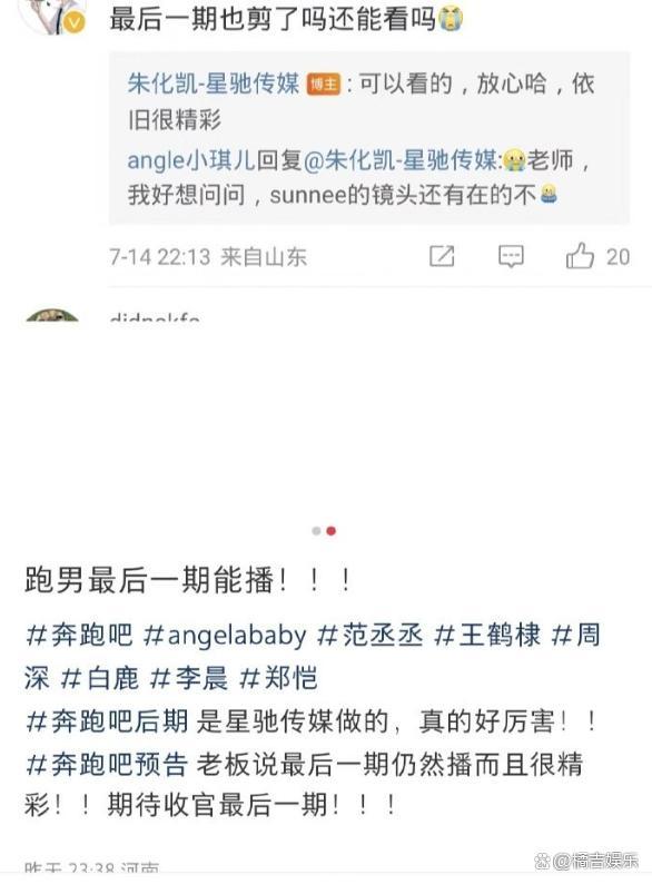奔跑吧后期发声回应原地消失术：每位工作人员都有补贴