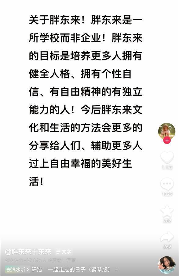 于东来称胖东来变成景点不正常 人流量大引发限流措施