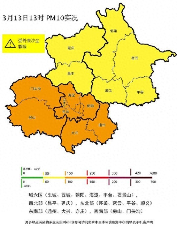  受沙塵回流影響,，北京市空氣質(zhì)量達(dá)輕度污染