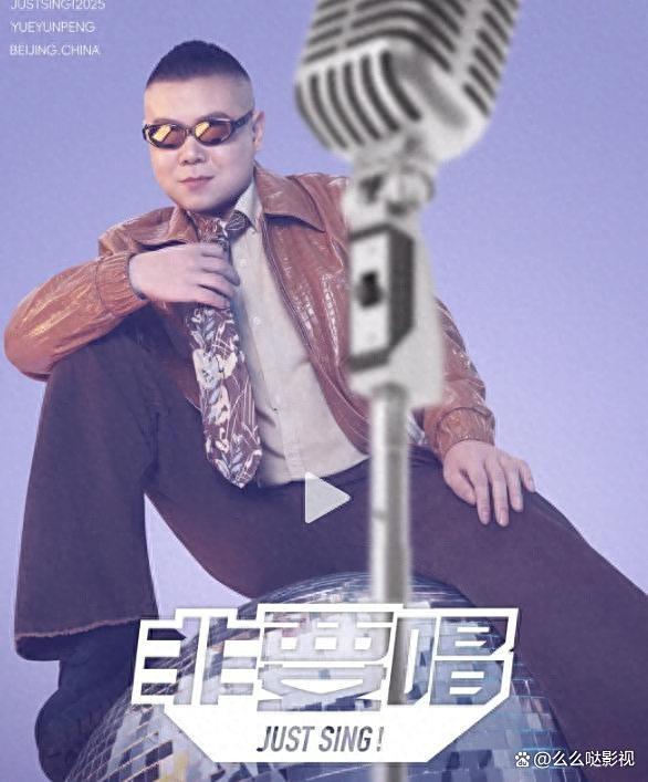 岳云鹏演唱会观众喊了几十次退票