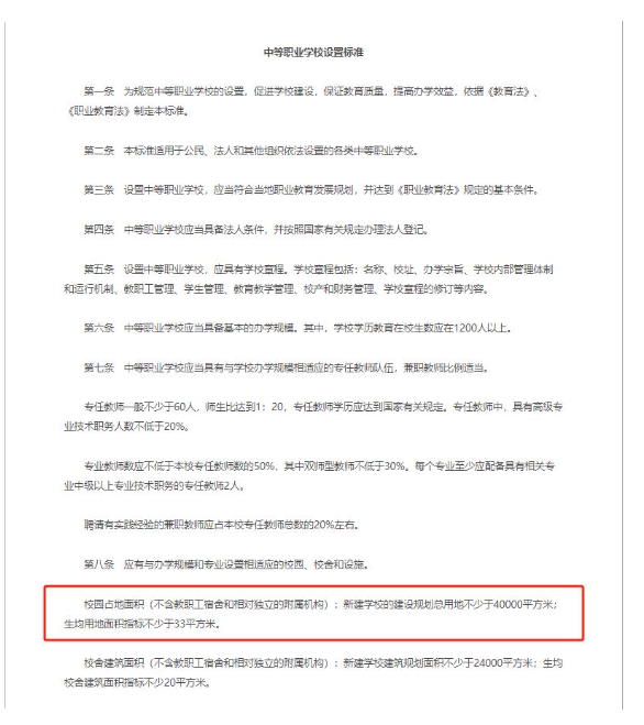 一所校园里两个学校？济南军博高中与中职共用场地，教育资源遭双倍稀释