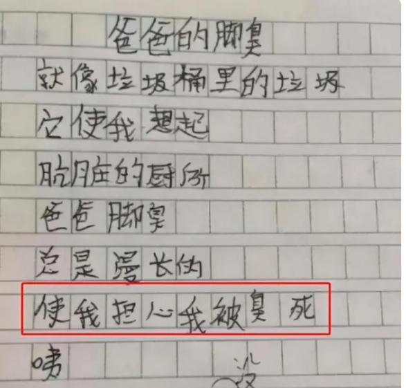 女生为啥不能光膀子？小学生给出合理答案