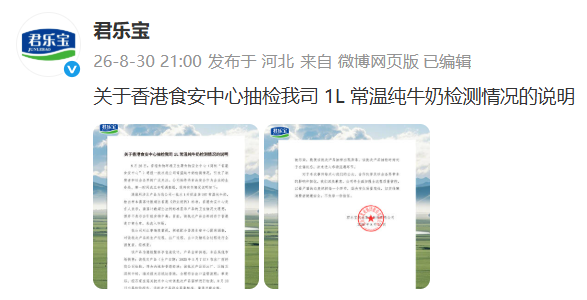 以硬核实力筑基，君乐宝从容回应港股冲刺路上的压力测试