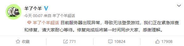 小游戏《羊了个羊》被指抄袭 制作方未做任何回应