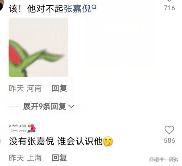 曝买超已恢复单身申请落寞 网友质疑他们是否有没有离婚