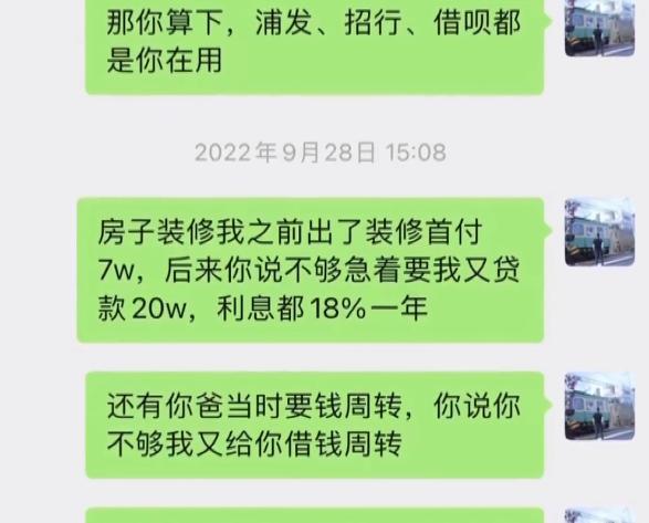 小伙网恋对象是离异大妈：前后花费80万元