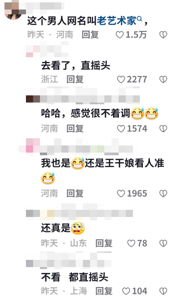 王婆说媒40岁毛躁小伙被女方相中 网友：感觉有点不靠谱啊！