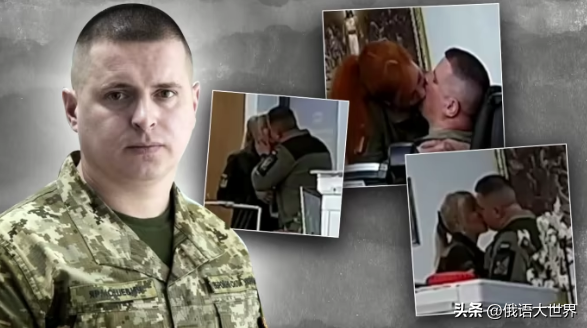 乌军官在办公室与多名女同事接吻后“自愿上前线”已被批准