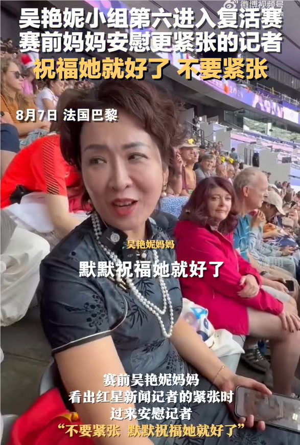 吴艳妮妈妈安慰记者别紧张 高调策略引争议