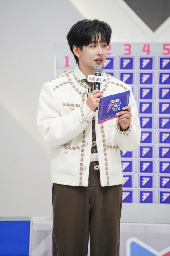 齐思钧主持能力