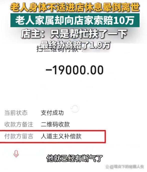 扶老人赔1.9万这事不能不明不白 善行何以成代价