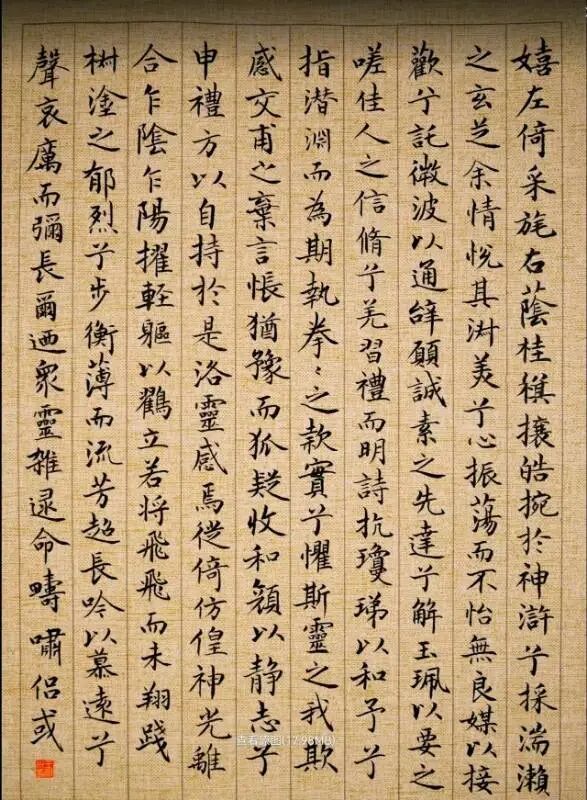 文心铸翰墨 学者写时代——王岳川教授的书法境界与文化担当