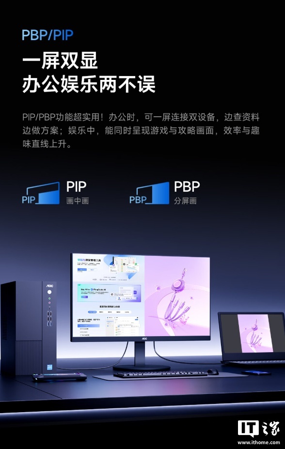 1499 元：AOC 推出 27 英寸 U27E11X 显示器，4K 144Hz / 1080P 288Hz 双模设计