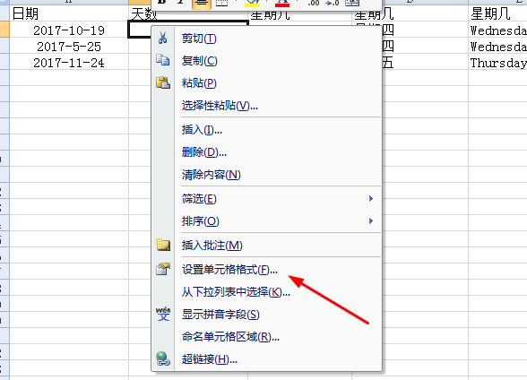 excel表格中怎么使用公式计算一个月多少天