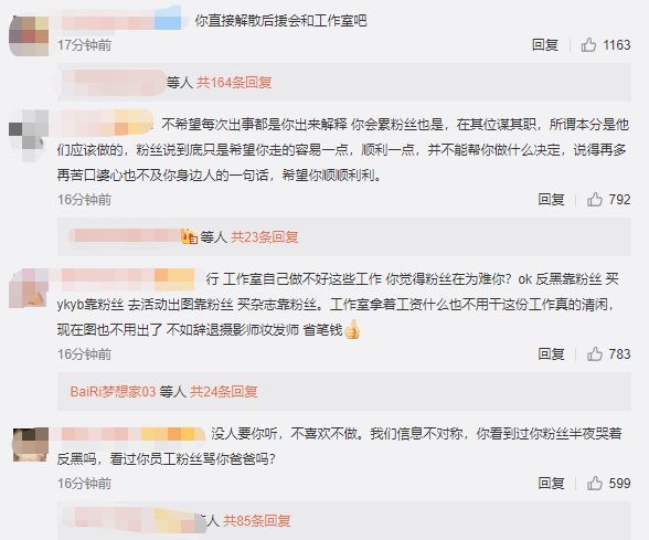 黄子韬再发文称对粉丝失望:你们眼里我肚量这么小