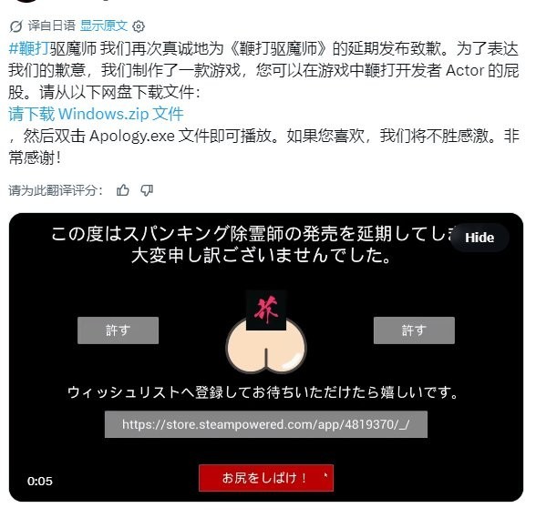 别给他爽到了！ 《打屁股驱魔师》作者制作免费游戏让玩家抽打自己