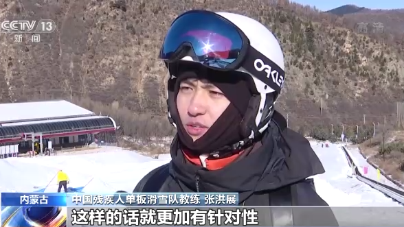 探访中国残疾人单板滑雪队