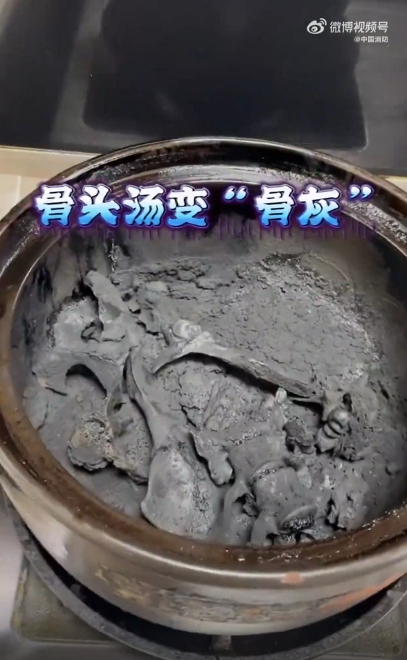 女子炖汤忘计时一锅骨头成骨灰
