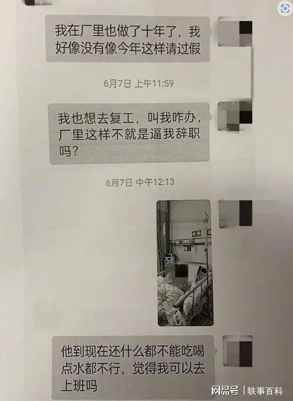 女子请假照顾丈夫遭开除，法院判决：赔13万！