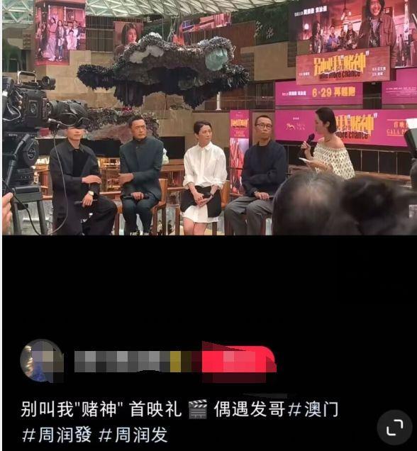 周润发现身澳门宣传电影，68岁气质出众，何超琼全程陪同