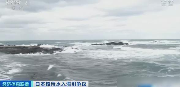 日本第三輪核汙染水排海結束累計超23萬噸核汙水流入大海