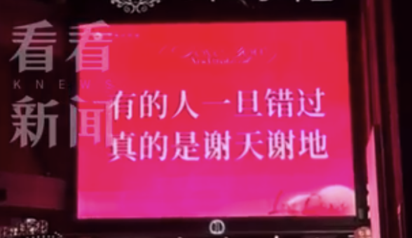 全国大屏又在玩什么七夕梗 网友：已笑晕
