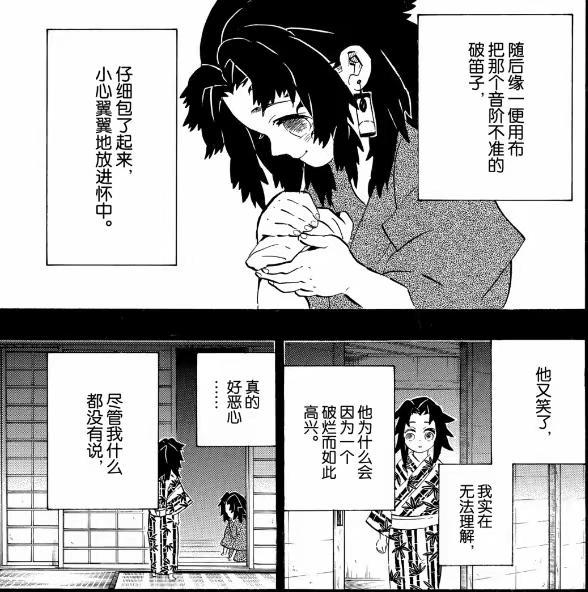 鬼灭之刃黑死牟美人卷珠帘 日本文化精髓的展现