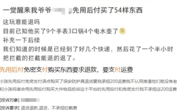 5万网贷被投诉收1.1万增值服务费 平台套路深
