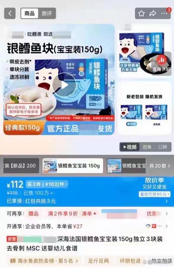 多平台下架儿童装银鳕鱼 汞中毒事件敲响警钟